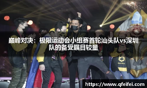 v体育官网新闻